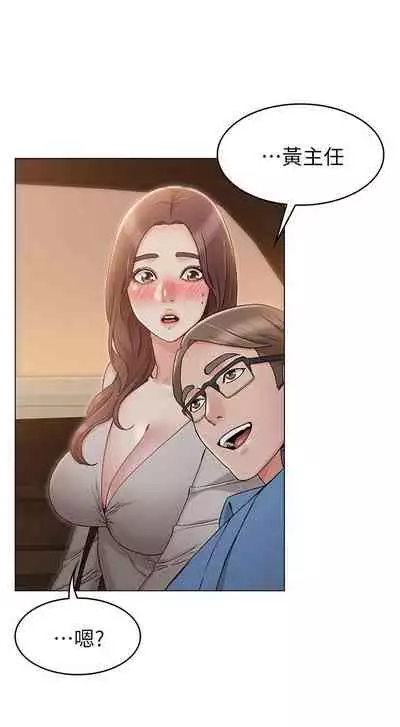 【周六连载】女友的姐姐（作者：橡果人&獵狗） 第1~26话