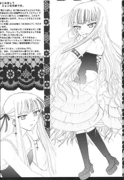 [HANA TO RIBON (Puripuri Uemon)] Seinen Hana to Ribon 25 Nukima! 4 (Mahou Sensei Negima!)