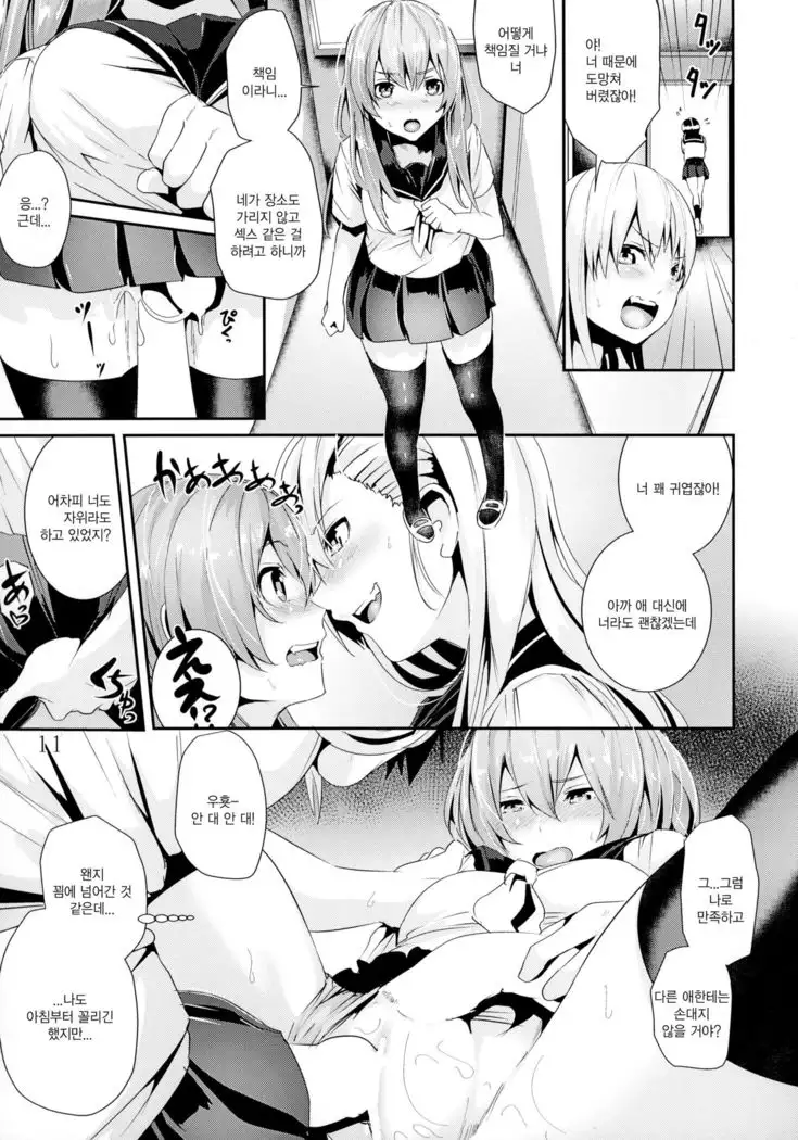 WORLD OF THE INTER SEX