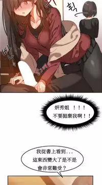 [Mx2J] Hahri's Lumpy Boardhouse Ch. 0~29【委員長個人漢化】（持續更新）