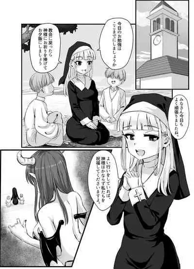 Seiso na Sister ga Succubus ni Osowarete Imma-ka Suru Hanashi