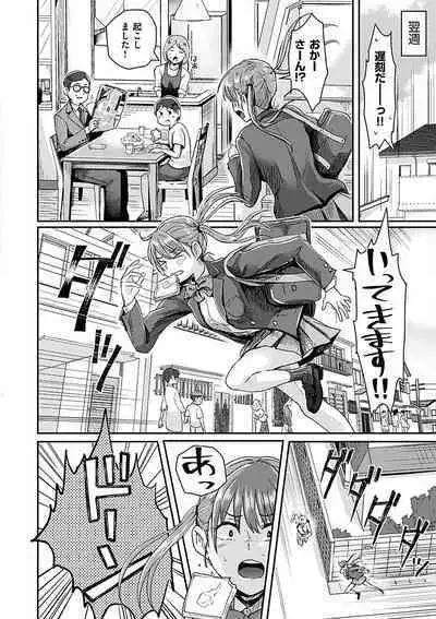 Watashi ga Zenra ni Natta Wake Digital Special Edition