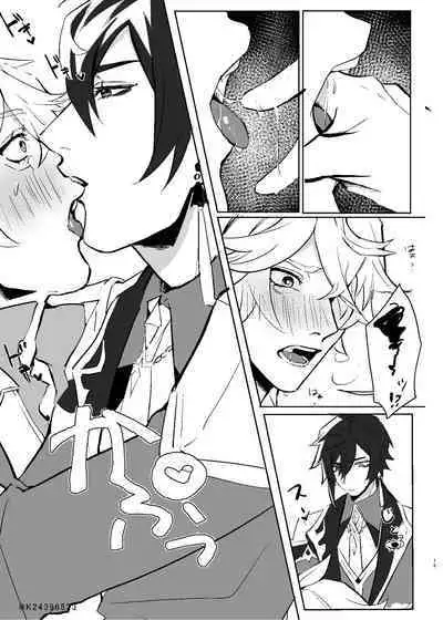 Sensei, zenbuo aishiteru