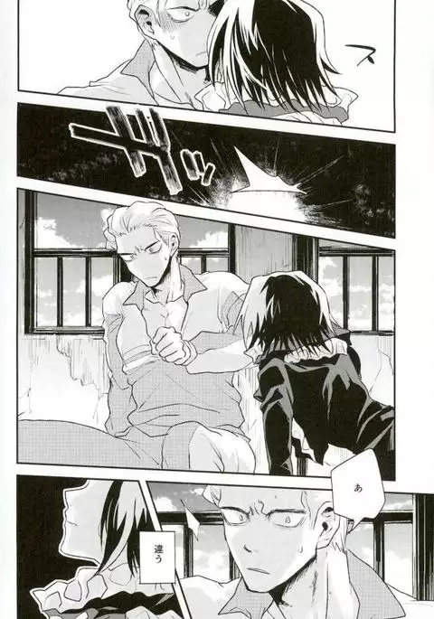 Kyō janakutomo kimi no manimani