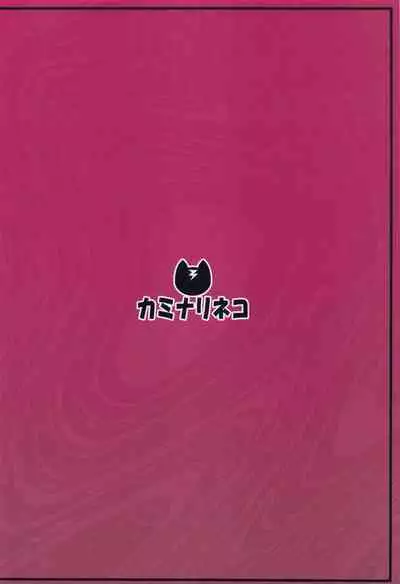 (C100) [Kaminari-Neko (Eitarou)] Sono Bisque Doll wa Ayatsuri Ningyou ni Naru | That Dress-Up Doll Will Become My Puppet (Sono Bisque Doll wa Koi o Suru) [English] {Doujins.com}