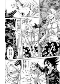 [Tamaki Nozomu] Uchi no Musume ni Te wo Dasu na! -Oyako Heroine Funtousu- Vol.2 [Digital]