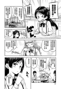 [Hamao] Chuuniuita Mama no Kimochi | 如同身處虚空一般的感覺 (COMIC Kairakuten XTC Vol. 6) [Chinese] [無毒X想抱雷媽聯合漢化]