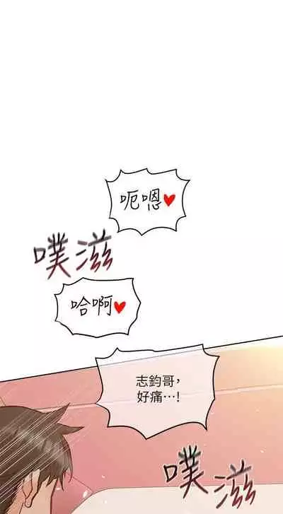 【周二连载】要对妈妈保密唷!（作者：NOAH） 第1~26话