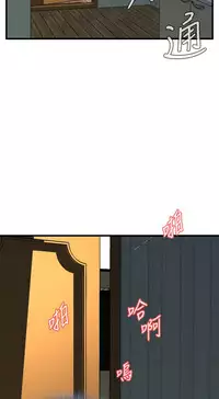 Take a Peek 偷窥 Ch.39~57 [Chinese]中文