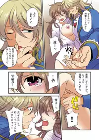 [Sorami] Nyotaika Pirates ~Rival ni Goudatsu Sareta Ore no Chinpou ♂~