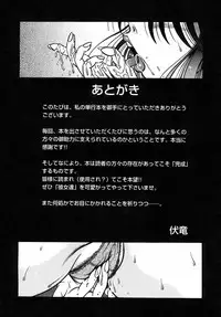 [Fuku-Ryu] Ekika Mousou - Liquidized delusion