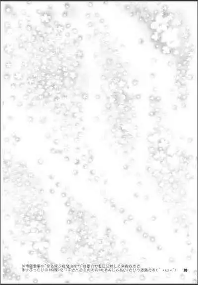 (C99) [Yashiya (YASSY)] Hakurei Reimu Miko Soubi Zenbu OFF (Touhou Project)