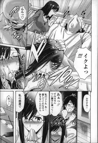 [Nishikawa Kou] Nettori Yomehaha Uzukizakari - Mother of Fierce Nymphomaniac