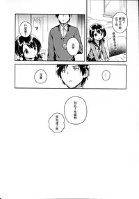 (C91) [squeezecandyheaven (Ichihaya)] Imouto wa Sickness [Chinese] [三酸甘油酯]