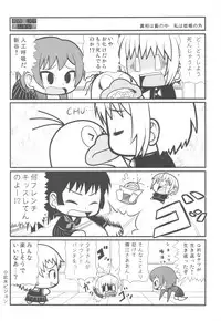 (C82) [Kacchuu Musume (Various)] Shikabame (Tasogare Otome x Amnesia, Sankarea, Kid Icarus)