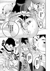 [Binbi] kanojo to himitsu no lingerie (Otokonoko HEAVEN Vol. 29) [Chinese] [不協和音漢化] [Digital]