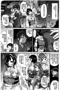 [Nikusyo] Muchi * Kano ♡ Macchiato | 豐嫩女友 香濃瑪奇朵 [Chinese]