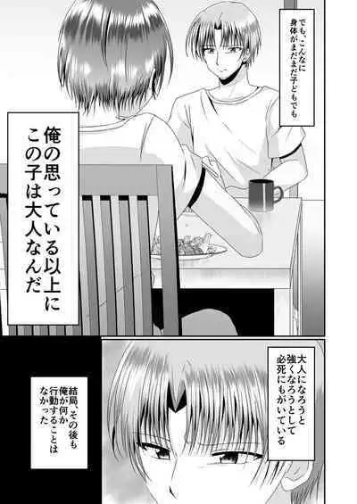 Aitsurashiku Irareruyouni