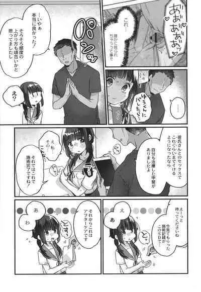 Saimin Therapy Hajimemashita