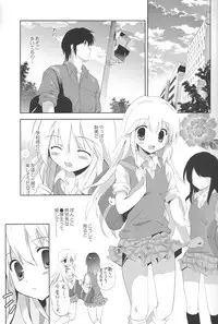 (COMIC1☆8) [KORISUYA (Korisu)] Hajimete no Imouto!? 2