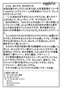 (Kyonyuukko 5) [bash-inc (BASH)] -Nipplefar- (King of Fighters)