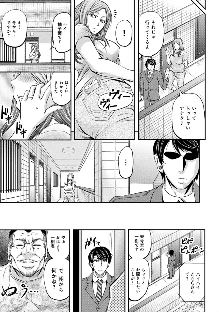 Shiri mesu dorei life