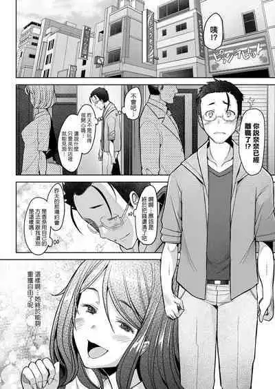 [Sakai Hamachi] Hitozuma Datte Koi Shitai ~Namahame Jusei de Haramitagaru Hitozuma-tachi~ | 人妻也想談戀愛♡無套播種後孕望萌生的人妻們 [Chinese] [Digital]