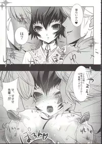 (C82) [Yukinohana (Sakurasawa Yukino)] Naoto Maniacs (Persona 4)