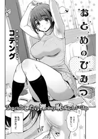 COMIC Shitsurakuten 2016-01 [Digital]