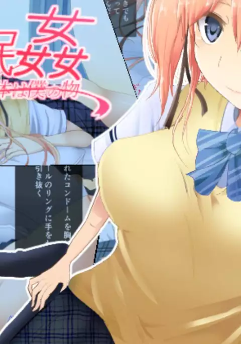 Suiminkan -Kimi no Karada wa Boku no Mono-