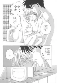 [M-cute/side-S (Minami Yuuki)] Daisuki! (Card Captor Sakura)