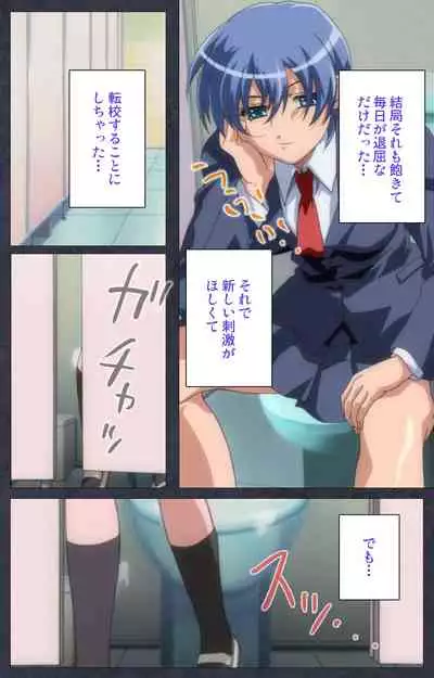 DISCODE Ijou Seiai Complete ban