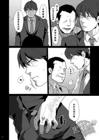 [Inumatsuya (Shirai Ten)] Takeuchi P Kaihatsu Kiroku | 武內P開発記錄 (THE IDOLM@STER CINDERELLA GIRLS) [Chinese] [黑夜汉化组]