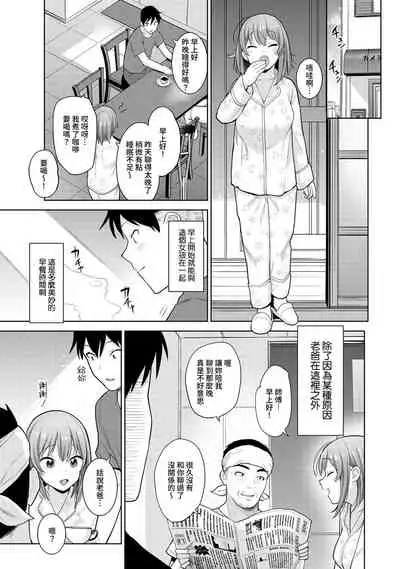 SotsuAl Cameraman to shite Ichinenkan Joshikou no Event e Doukou Suru Koto ni Natta Hanashi Ch. 1-15
