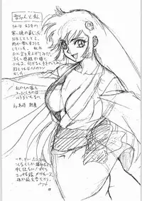 (C49) [Oideyasu Honpo (Obata Hiroyuki, Yokoyama Chicha)] Uhyoo!! Yuki-chan Kyou mo No-pan ne (Dororon Enma-kun)