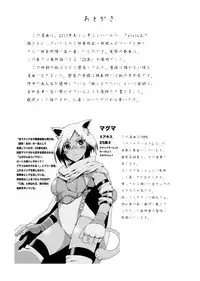 (Ryonaket) [Gachi Drunkers (Orizuru Bros)] Magma Monogatari (Sword World 2.0)