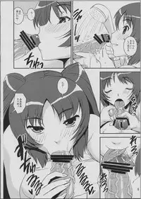 (C81) [Katamari-ya (Shinama)] TamaFuro (ToHeart2)