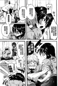 [Doumou] Sex Nochi Ryou Omoi [Chinese] [纯爱の隙间娘扫图]