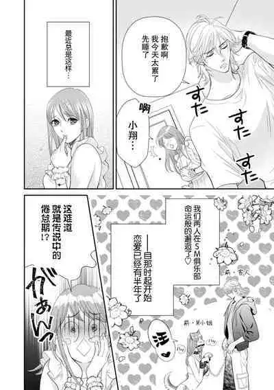 SM kappuru wa kentaiki! ? Oku tsuka rete i ku no toman'nai ~tsu | SM情侣的倦怠期！？被插入后无法停止的高潮