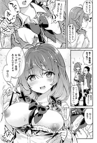 (玉之けだま) こうそくいはん [COMIC失楽天 2016年8月号]