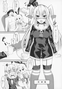 (C89) [DAIVE (KOU)] KazeColle! (Kantai Collection -KanColle-)