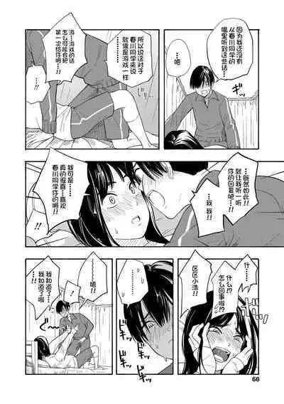 Shishunki no Eros - puberty eros | 思春期的色欲