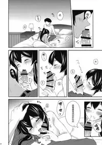 (Houraigekisen! Yo-i! 23Senme!) [Rosapersica (Ichinomiya)] Yoru Yahagi ~Yukiyo no Horoyoi Sex Hen~ (Kantai Collection -KanColle-) [Chinese] [无毒汉化组]