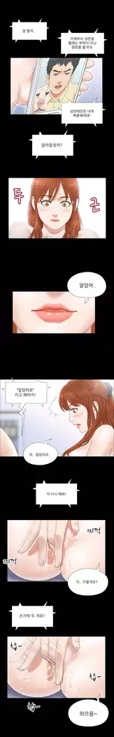 17 Couple Game Ch.0-34