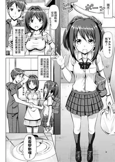 [TakayaKi] Koiito Kinenbi Shinsouban | 恋糸記念日 新装版 [Chinese] [Digital]