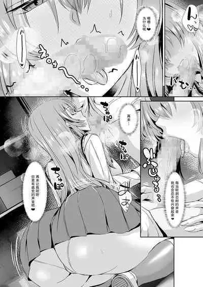 [Unadon donburi (unadon) ] tonari no seki no Takamine-san wa egetsunai [DL-ban]【我一个人汉化】