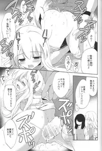 (COMIC1☆8) [KORISUYA (Korisu)] Hajimete no Imouto!? 2