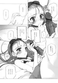 (C78) [Shoujo Kishidan (Oyari Ashito)] IORI MINASE iN NICE DAY&NIGHT (THE IDOLM@STER)