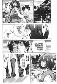 [MARUTA] Onekano - Lover of older Genteiban | 年長的她 限定版 [Chinese]