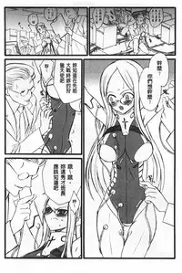 [Keuma] Ero-Figure [Jou] | ERO情色女體模型 [上] [Chinese]